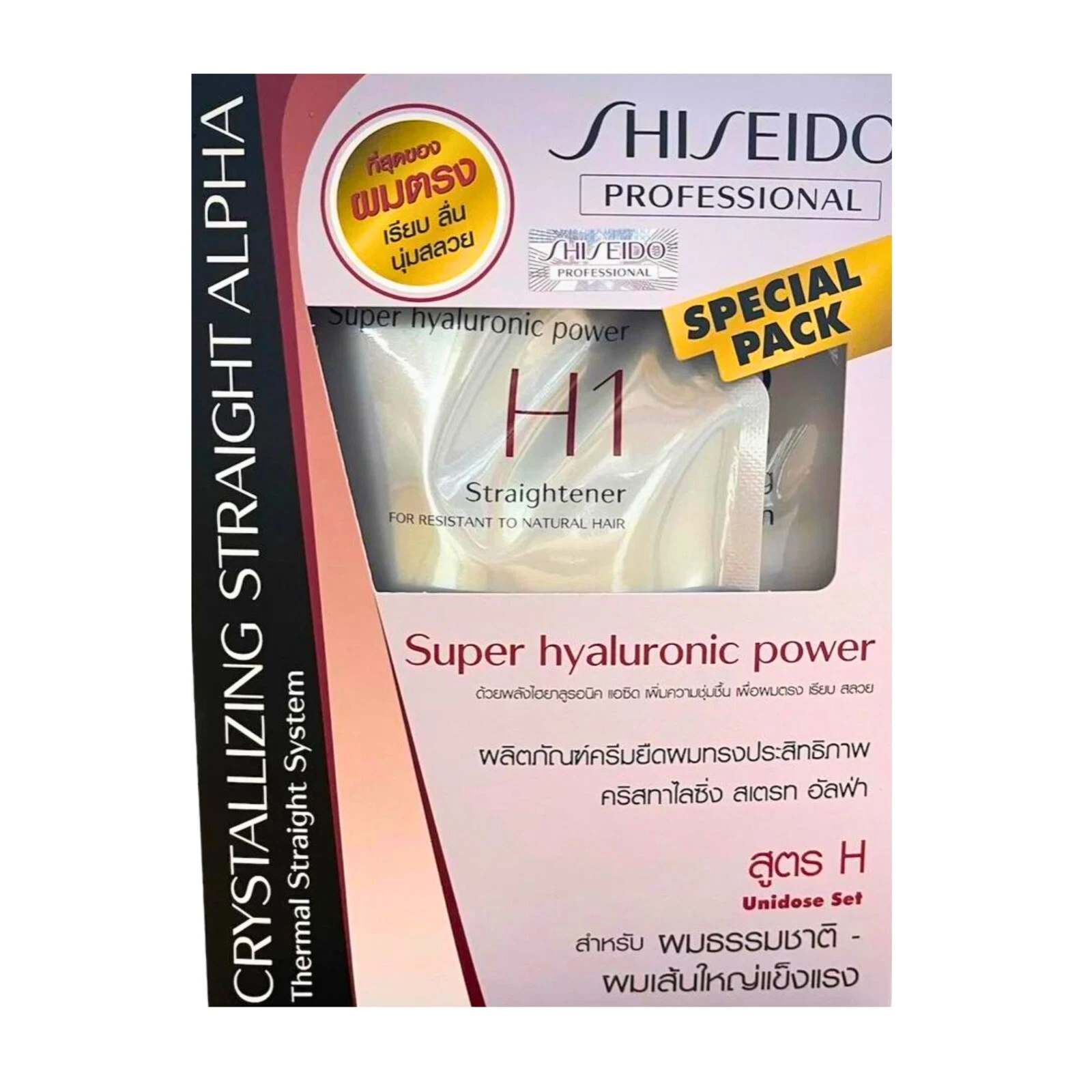 SHISEIDO Crystallizing Straight Thermal Hair Straightening Cream Set H1 120g